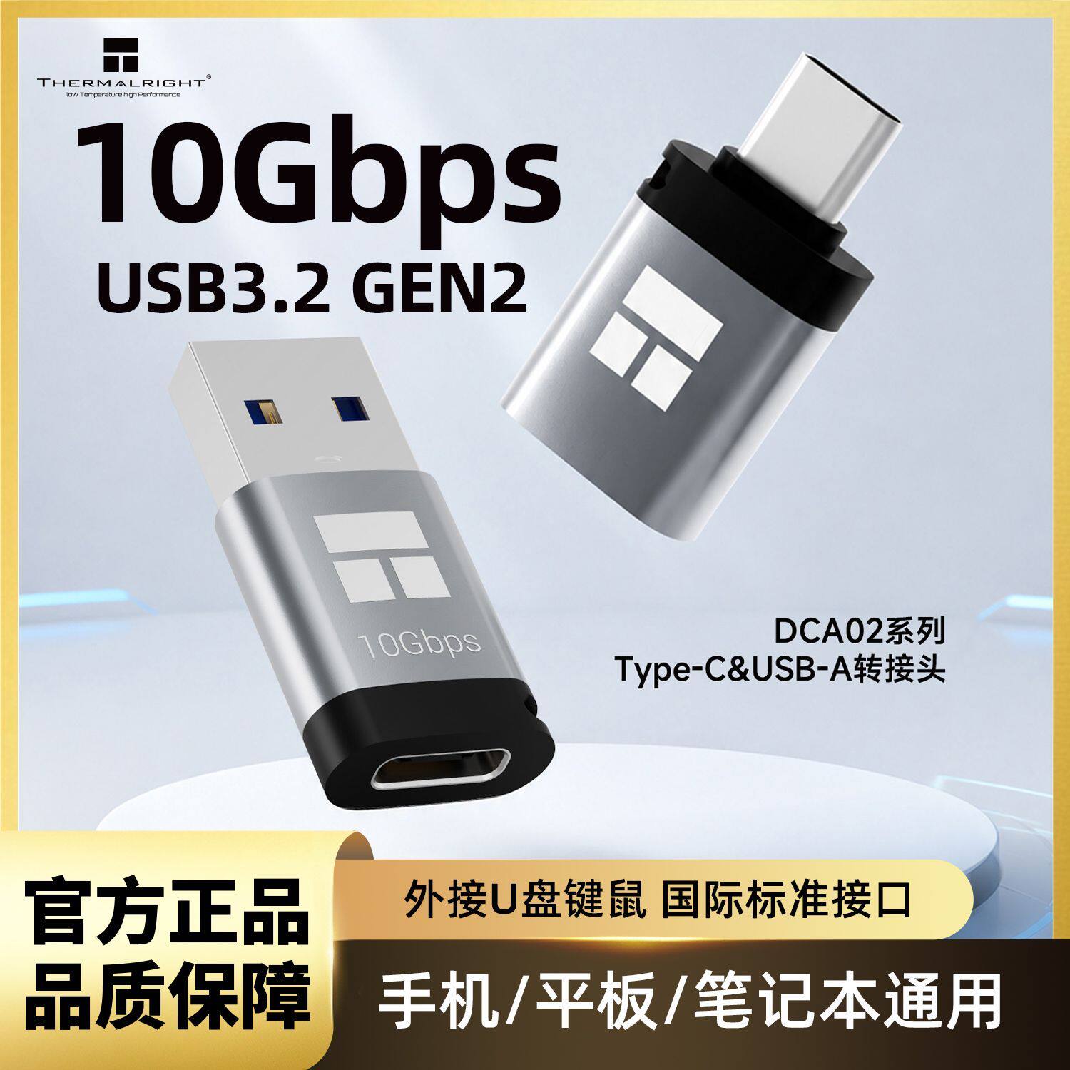 利民DCA02 Typec转USB转接头适用华为苹果高速充电线PD快速数据线