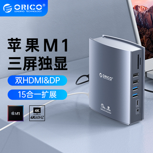 ORICO奥睿科拓展坞苹果M1双屏雷电3笔记本HDMI扩屏dp4k桌面转换器