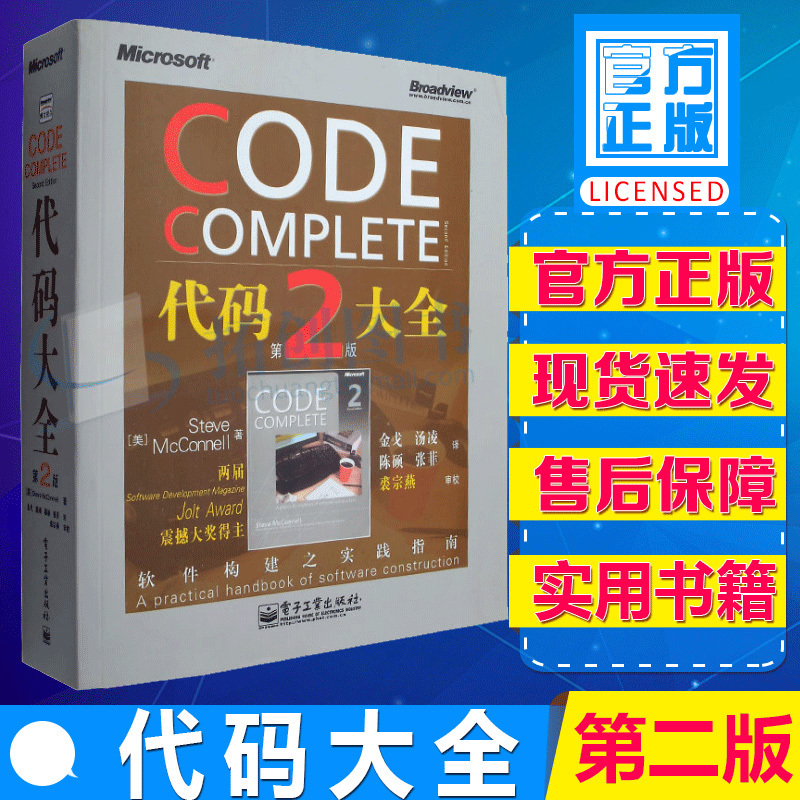 ´úÂë´óÈ« µÚ2°æ Á½½ìSoftware Jolt AwardÕ𺳴󽱵ÃÖ÷ Èí¼þ¿ª·¢ÊÀ½çµÄµØÍ¼ ¾µäÖеľµä ôÃ×ÚÑà Èí¼þ¹¹½¨Ö®Êµ¼ùÖ¸ÄÏ