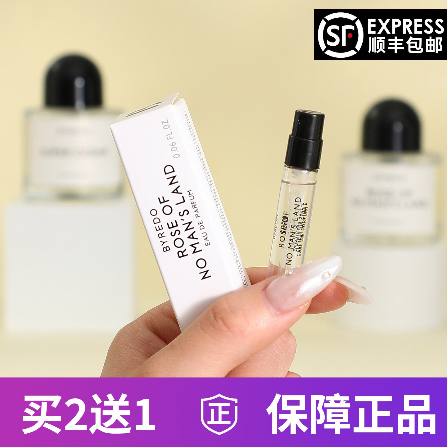 byredo百瑞德宁艺卓同款无香水