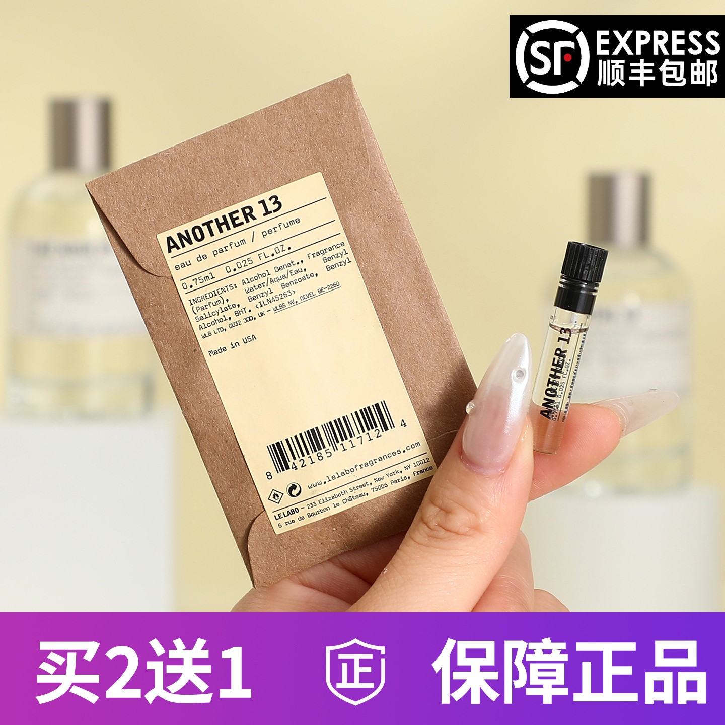 lelabo55末药檀香33号东京10别样13红茶29香柠檬22实验室香水小样