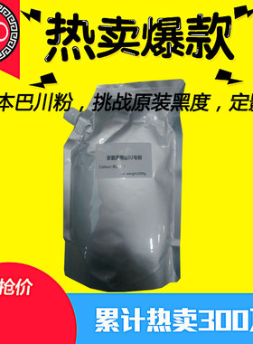 适用京瓷碳粉TK-448 P2035D P2135D KM1635 1648 1620 KM180 181