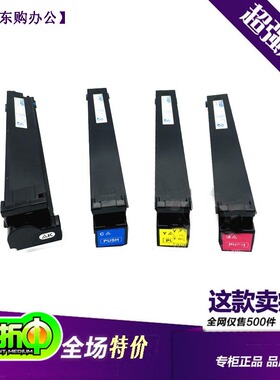 峥嵘柯美美能达TN214粉盒 C200E 7720 7721碳粉7722 7728粉盒彩粉