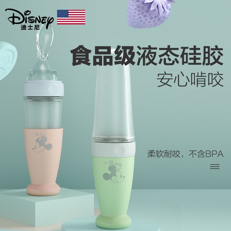 迪士尼婴儿米粉勺子挤压硅胶米糊勺奶瓶宝宝辅食工具喂米糊神器