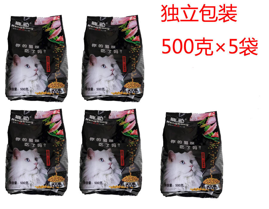 天然三文鱼成猫幼猫粮美毛亮眼