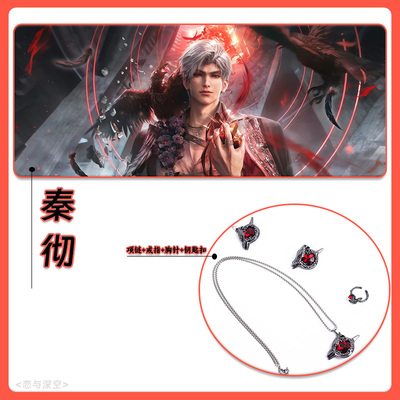 秦彻COS配饰首饰项链胸针钥匙扣周边乌鸦渡鸦戒指恋与深空乙游