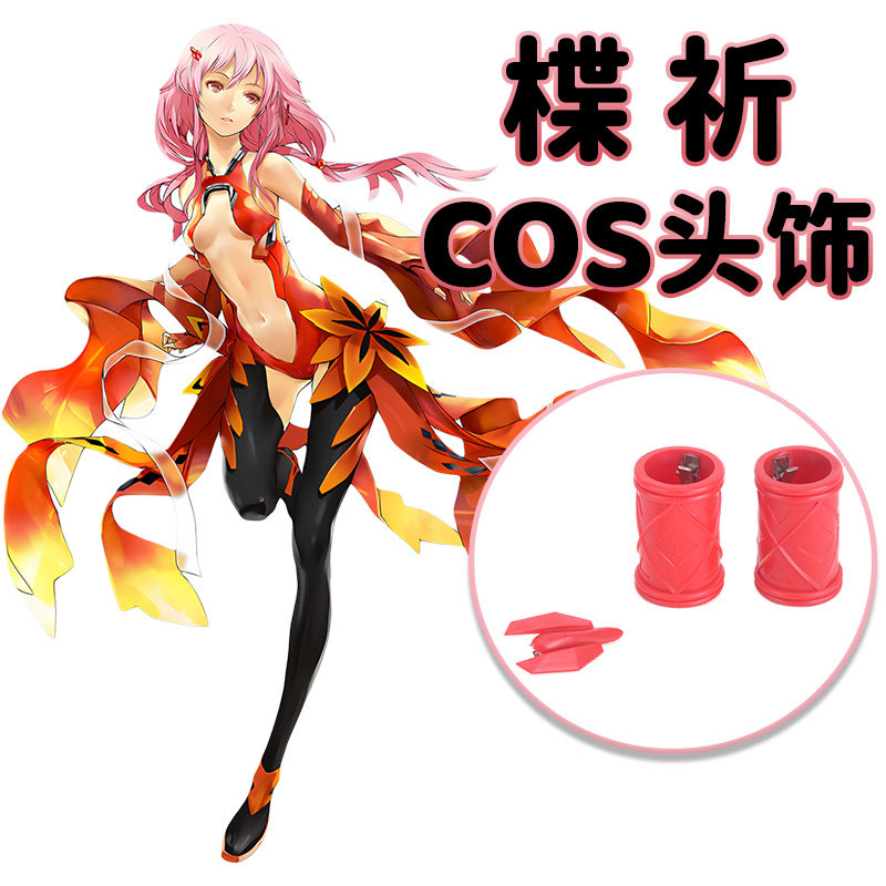 罪恶王冠楪祈COSPLAY头饰发箍发夹束发红色配件道具祈妹飞机夹