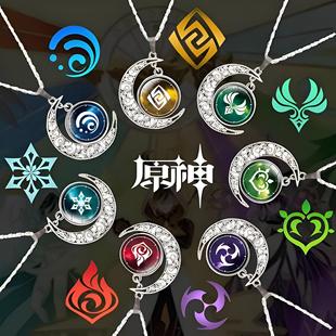 七元素神之眼项链风岩雷草水火冰元素原神项链配件道具周边