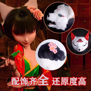 动漫宝青坊主cosplay假发狐狸大面具cos配饰 白蛇缘起青蛇