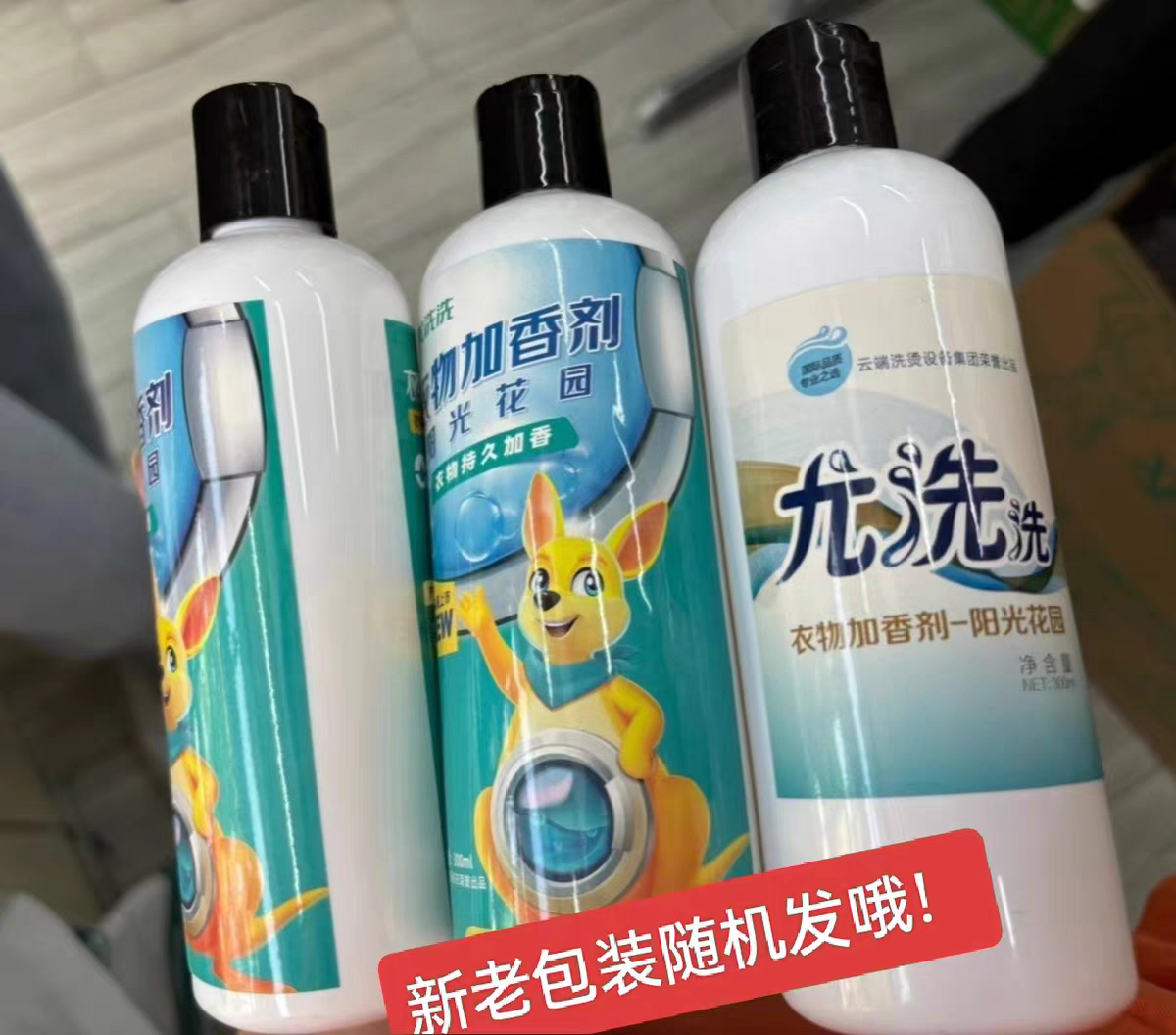 新品高效持久留香洗衣液专用衣物持久留香去除菌除螨加香剂