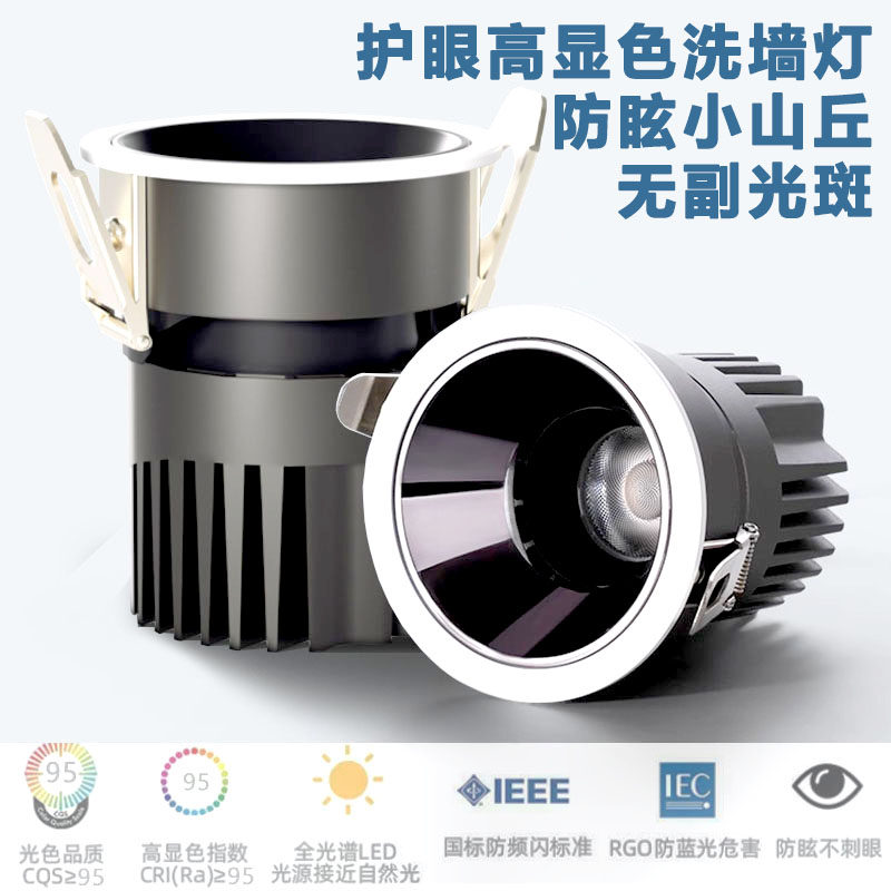 射灯防眩光洗墙灯小山丘嵌入式窄边家用商显色客厅led天花灯筒灯