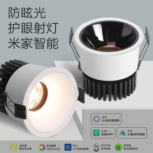 家商用小山丘筒灯 LED射灯全光谱智能三色防眩光护眼天花灯嵌入式