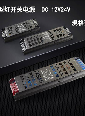 低压超薄静音24V电源开关220转12vled线型灯线条灯变压器灯带专用