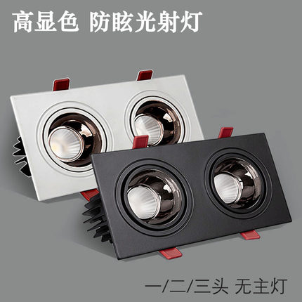 双头射灯深杯防眩筒灯无主灯嵌入式家用天花灯可调孔灯led斗胆灯