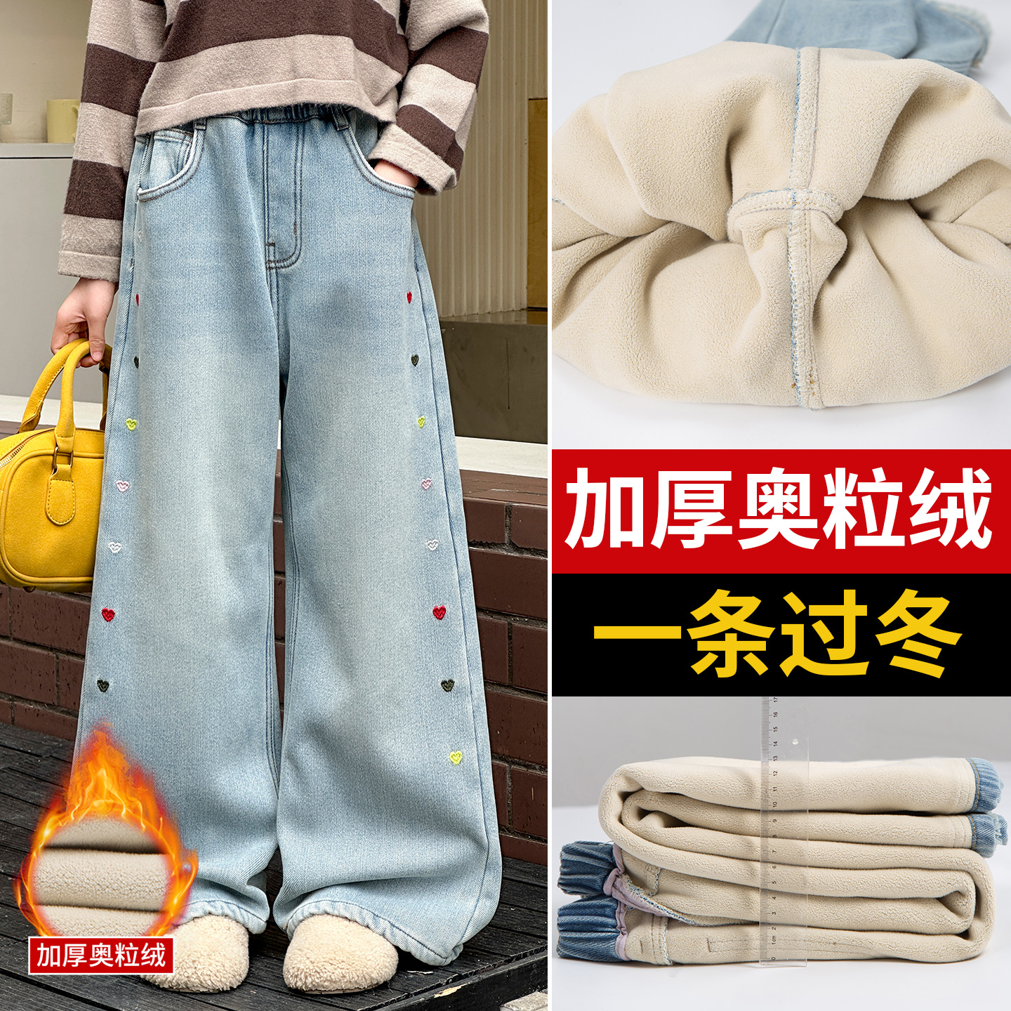 女童牛仔阔腿裤加绒加厚