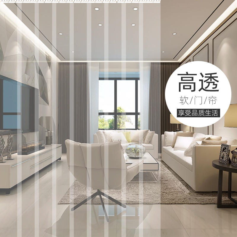 透明塑料PVC软门帘隔断皮帘子商用厨房挡风空调防冷气夏防蚊家用