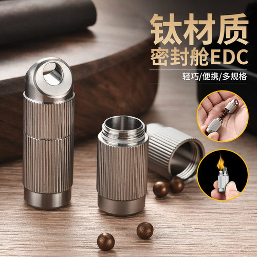 PioneerEDC户外便携随身密封舱探险露营轻便野外携带多功能edc