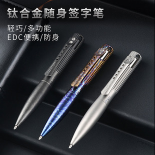 户外钛合金战术笔小胖肚拉栓式上膛解压笔签字笔炫彩可爱防身EDC