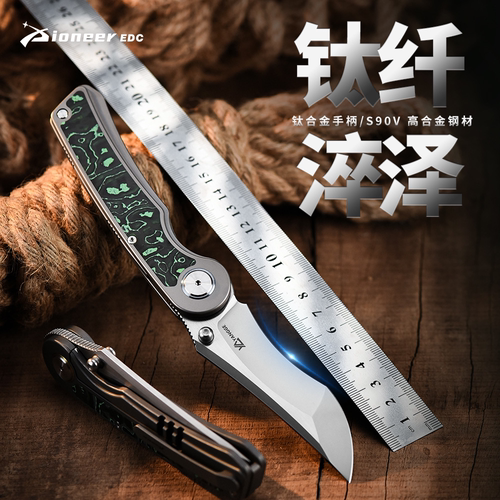 【有惊喜优惠】钛合金S90V彩碳50