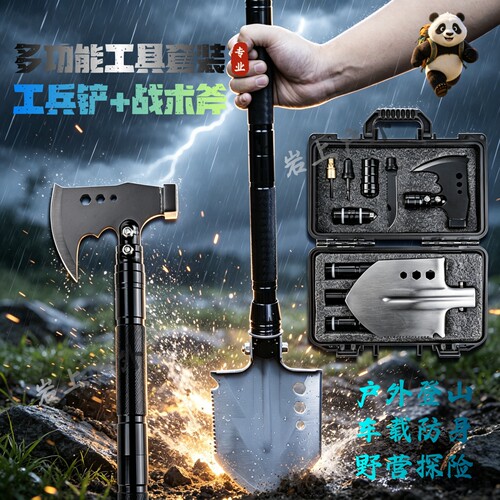 2026新款九合一车载工兵铲防身应急工具套装破窗器战术斧露营装备