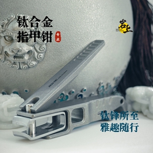 户外钛合金指甲钳便携多功能厚甲克星削甲如泥指甲刀指甲剪EDC