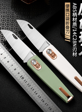 户外原创折刀食品级ABS手柄14C28N钢轻巧折叠削皮随身实用外贸EDC