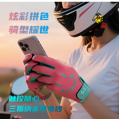 户外战术机车炫彩骑行手套