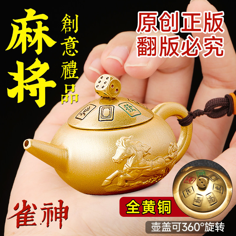 纯黄铜把把壶装饰摆件马上壶手把件纯手工精编挂绳生日礼物男士