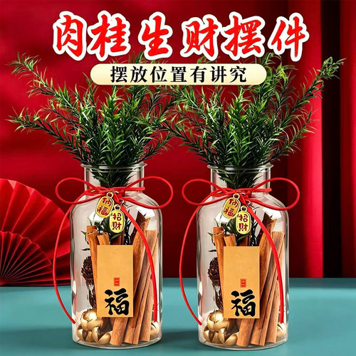 肉桂生财瓶摆件招米聚财乔迁新居