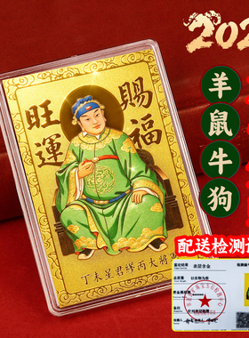 足金9992027羊年本命年鼠牛狗