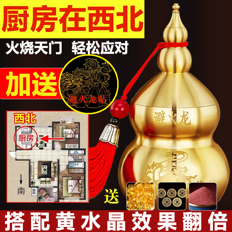 避火龙瓶子厨房西北角满瓶黄碎石葫芦铜摆饰纯黄铜避火龙瓶土陶瓶
