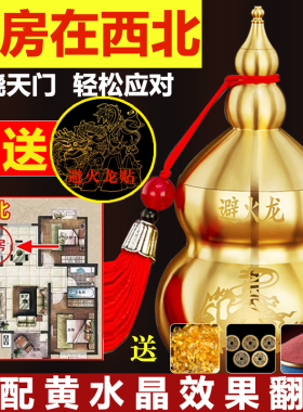 避火龙瓶子厨房西北角满瓶黄碎石葫芦铜摆件纯黄铜避火龙瓶土陶瓶