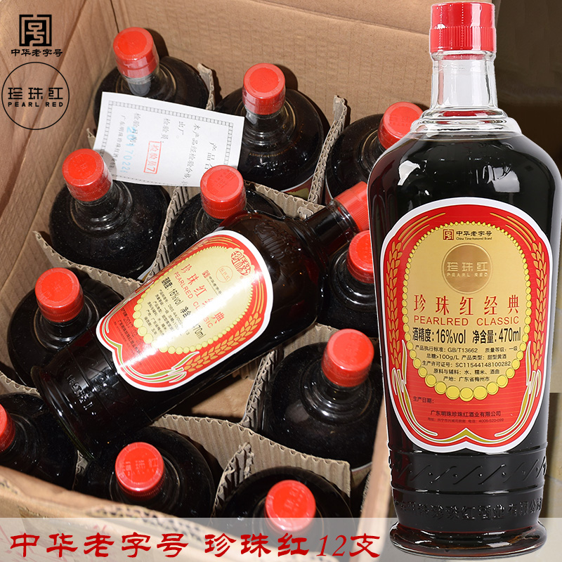 珍珠红梅州客家娘酒火炙糯米整箱