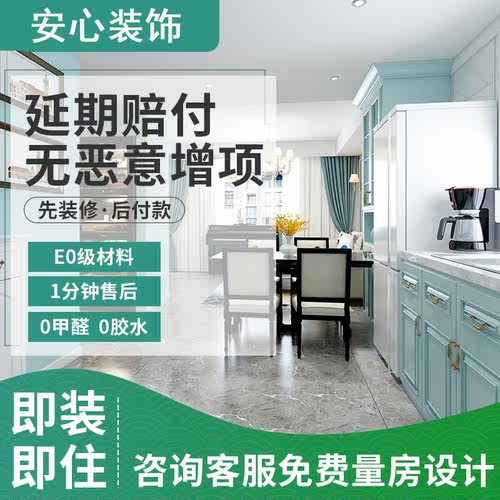 上海昆山房屋装修苏州旧房翻新二手房厨房卫生间太仓阳台局部改造