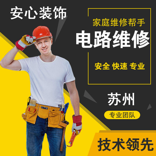 昆山水电路施工墙体改造地板铺设天花板吊顶景观苏州整套设计方案