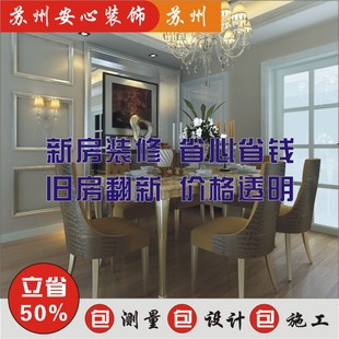 苏州昆山商铺厂房装修餐饮酒店商场装潢拆除敲墙维修房屋翻新改造