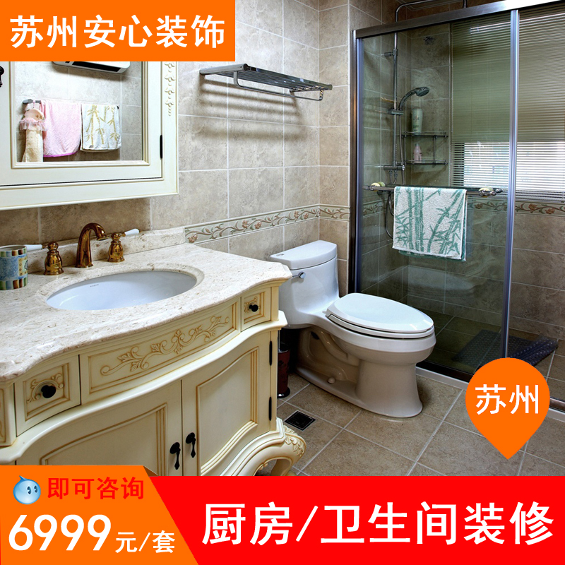 太仓新湖城厢二手房翻新厨房卫生间阳台改造店面厂房装修工人水电