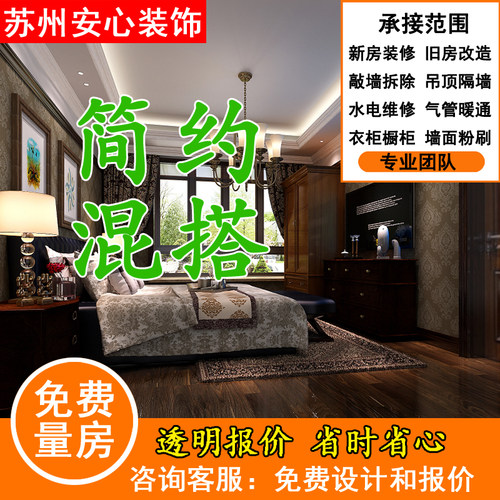 苏州装修全包品质家装设计效果图昆山装饰公司太仓新婚房环保施工