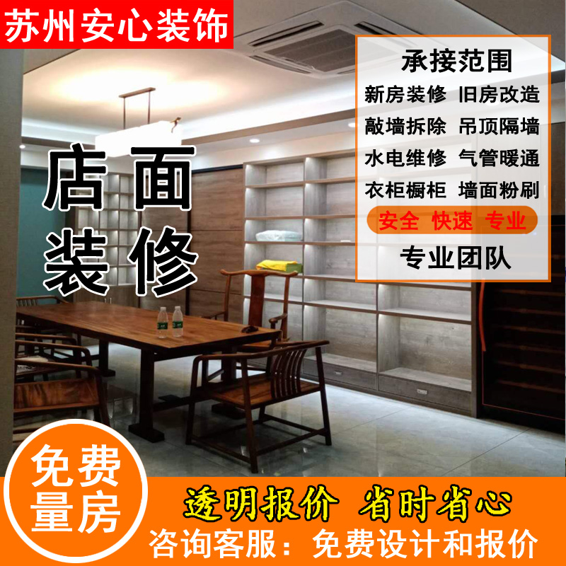 昆山店铺餐饮门店3D效果图设计陆家奶茶甜品小吃服装美容美发装修