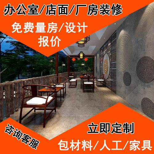 苏州装修工程店铺办公室美容院奶茶店毛坯房二手房翻新改造施工队