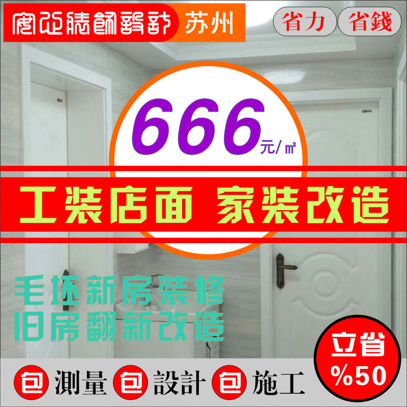昆山工厂装修陆家写字楼商铺办公室毛坯千灯二手旧房翻新改造工程