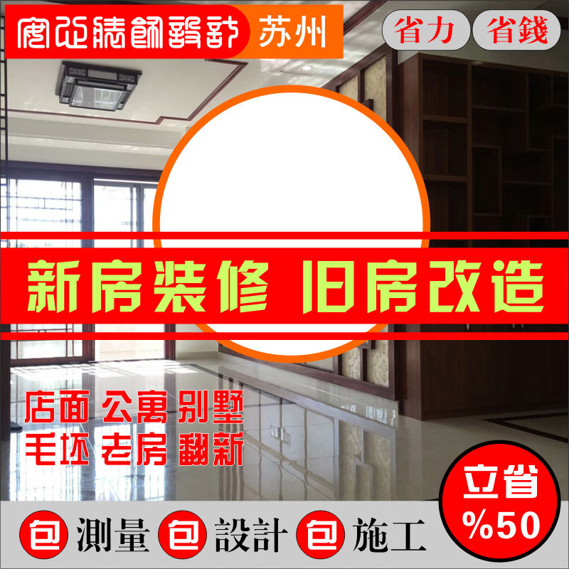 昆山装修服饰火锅店甜品奶茶店实体店铺餐饮美容院办公室设计施工