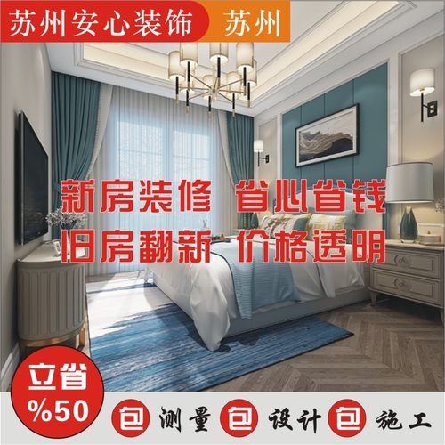 昆山装修设计独栋联排别墅复式花桥房屋翻新改造装饰全包环保施工