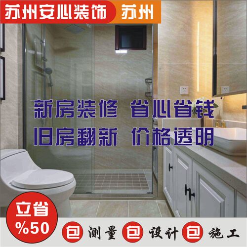 昆山二手房装修设计太仓毛坯店铺办公室商铺老房翻新改造简装出租