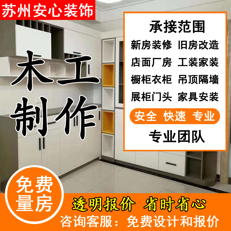 昆山装修设计全包环保施工新房室单项安装