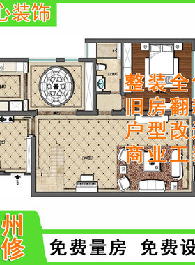 昆山房屋装修城西毛坯新旧翻新改造硬装软装家具衣橱巴城全屋定制