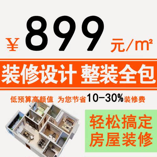 昆山房屋装修设计效果图家庭卫生间玻璃隔断厨房全包服务省时省心