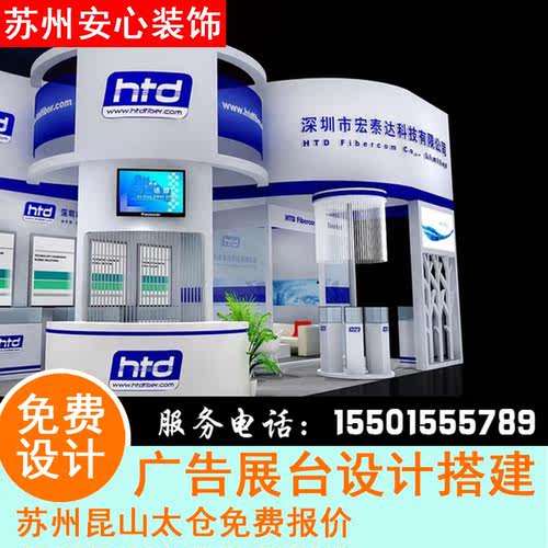 苏州太仓装修设计家庭办公室店面厂房昆山广告招牌展台柜搭建工程