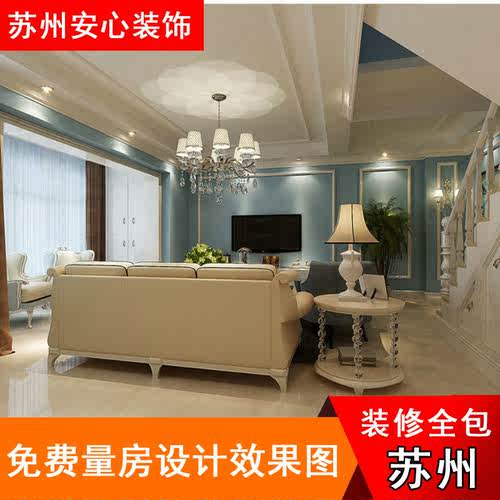 昆山装修公司新房设计效果图拎包入住全半包家装毛坯旧房翻新施工
