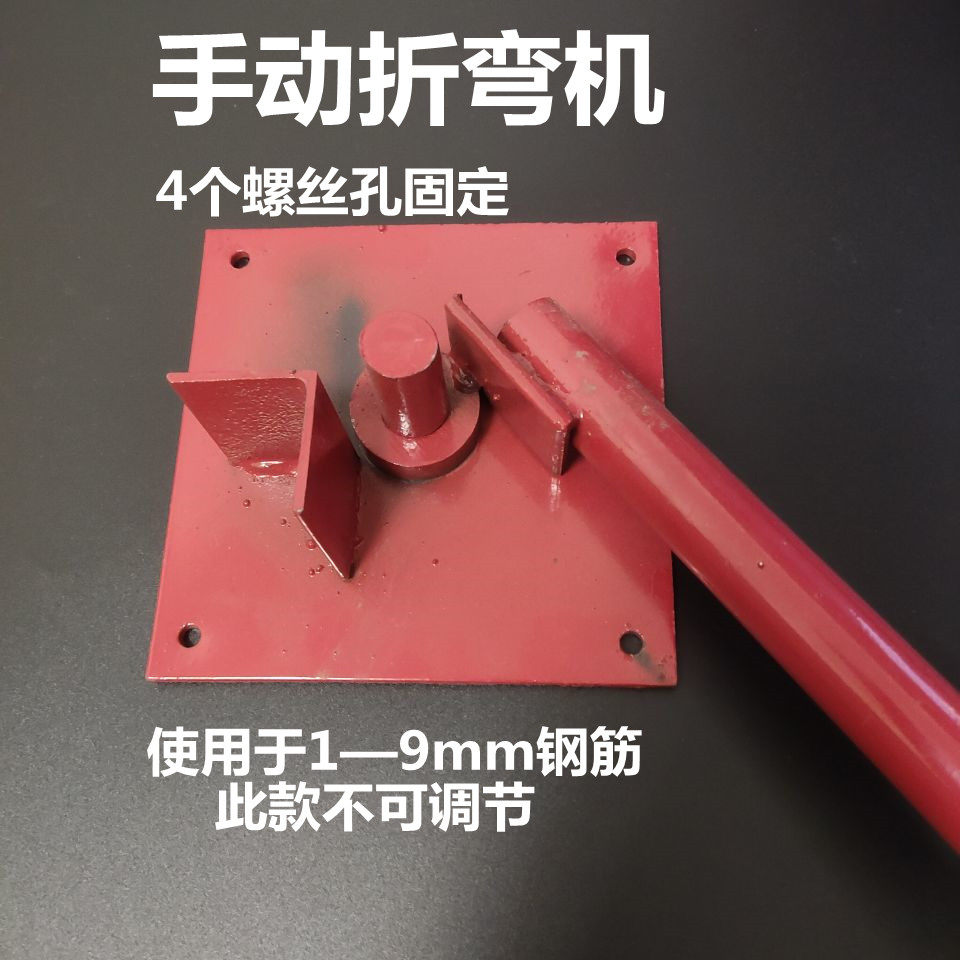 钢筋折弯机手动折弯机手动弯曲机弯箍机弯钢筋搬盘钢筋手动工具
